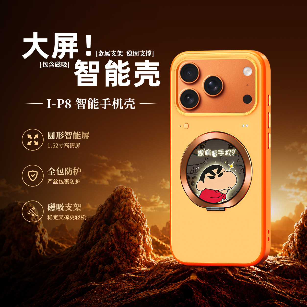 适用于iPhone17pro 17promax专用智能手机壳磁吸支撑架横屏竖屏1.52寸大屏来电信息显示弹幕一键录音车载支架