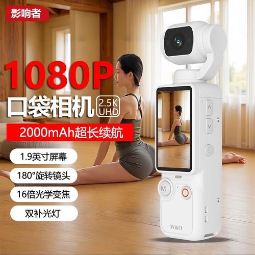 影响者Q7防抖vlog手持摄像机