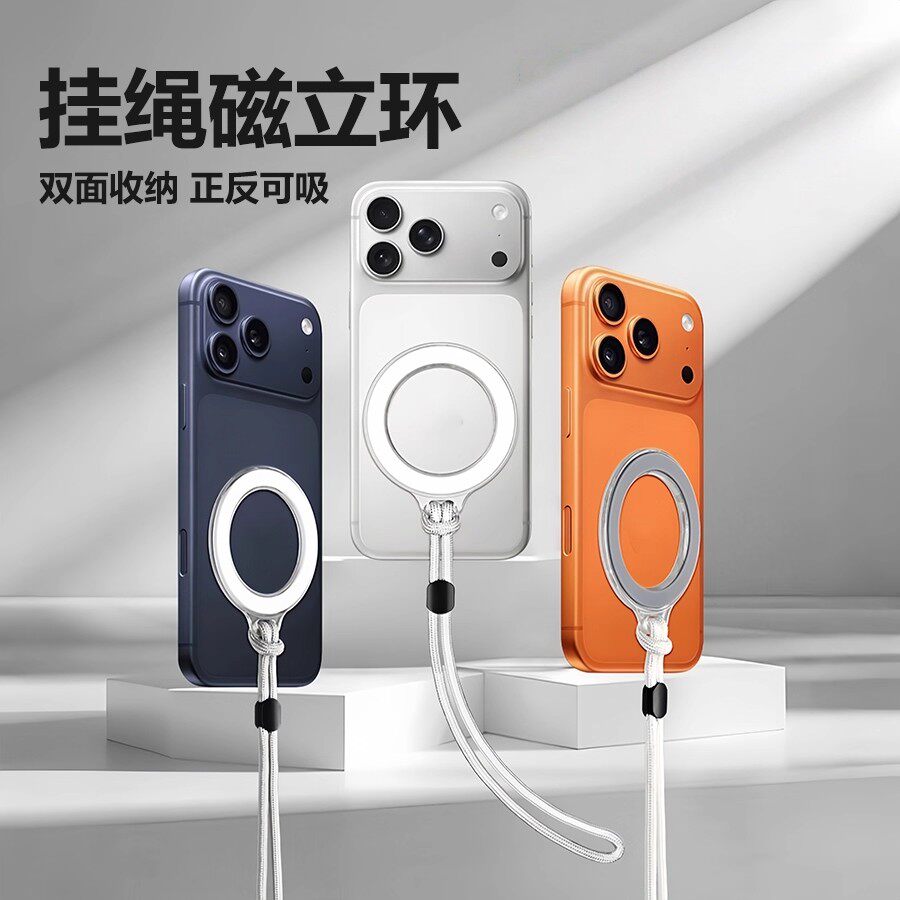 双面磁吸手机支架挂绳可伸缩调节防丢绳子挂脖绳挂手腕绳指环腕带