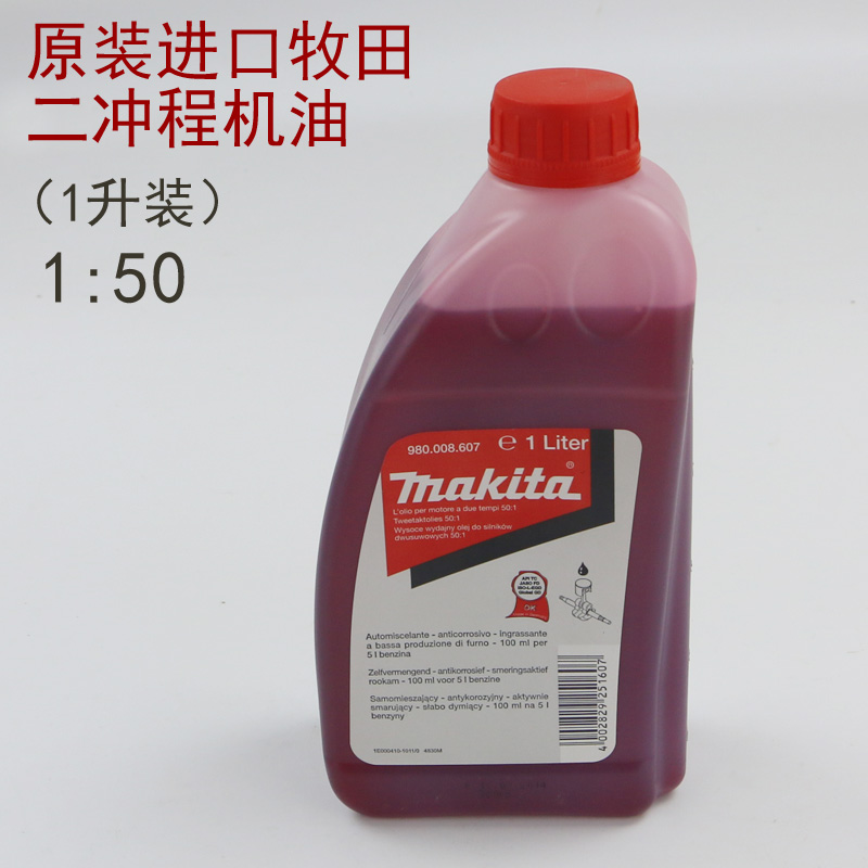 四冲两冲程发动机专用机油汽油锯割草机绿篱机园林工具专用机油