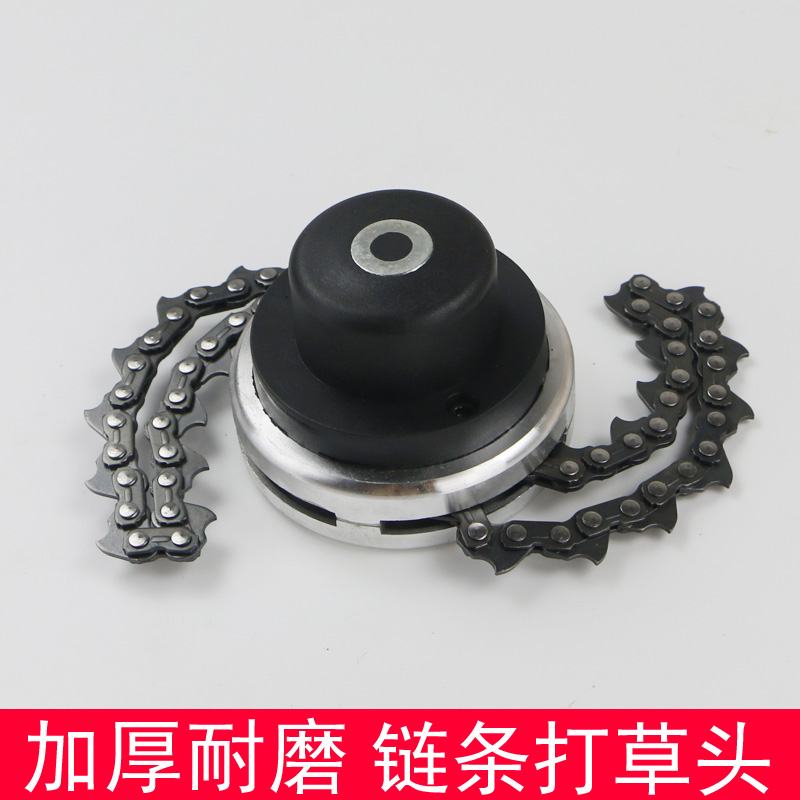 除草头链条金属耐磨割草机
