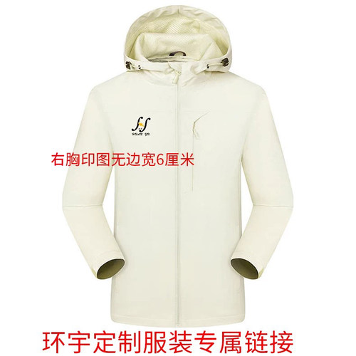 环宇定制服装专属链接