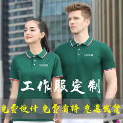 修装 t恤 装 饰工作服定制短袖 印绣LOGO 汽修工作服员工装 速干polo衫