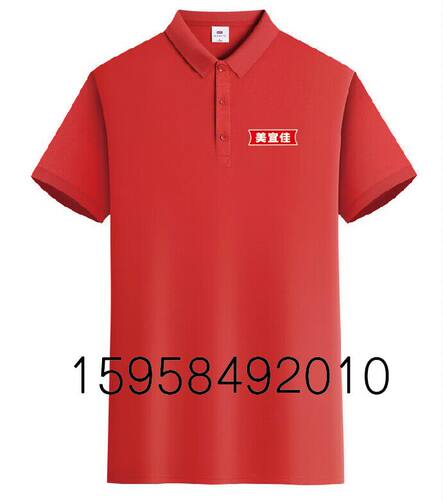 新款美宜佳工作服定制短袖