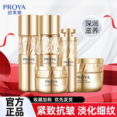 珀莱雅蕴能套装 水乳精华紧致抗皱淡纹补水保湿 护肤品鱼子酱套盒