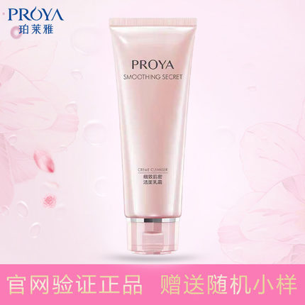 珀莱雅紧致肌密洁面乳保湿补水抗皱洗面奶深层清洁毛孔女专柜正品