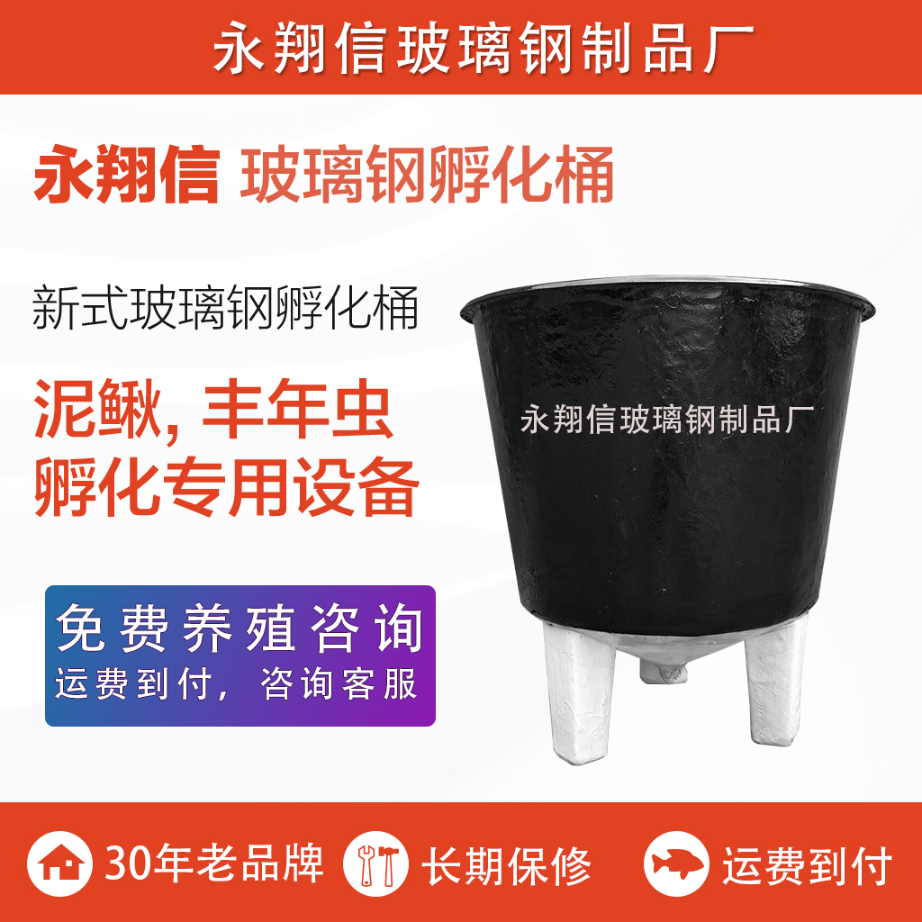 泥鳅丰年虫孵化桶孵化器神器新式丰年虾孵化桶水箱玻璃钢水产设备 畜牧/养殖物资 渔业用具 原图主图