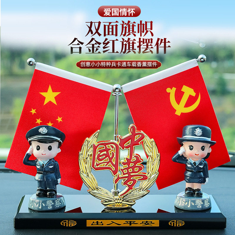 警察玩偶公仔娃娃手办车载摆件