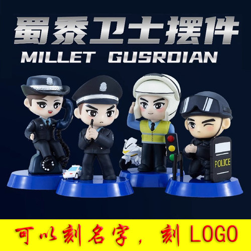 警察公仔手办玩偶车载摆件