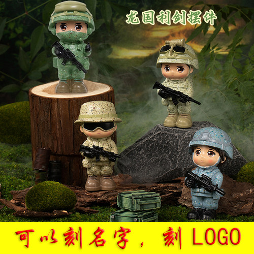 特种兵军人桌面车载摆件兵人手办