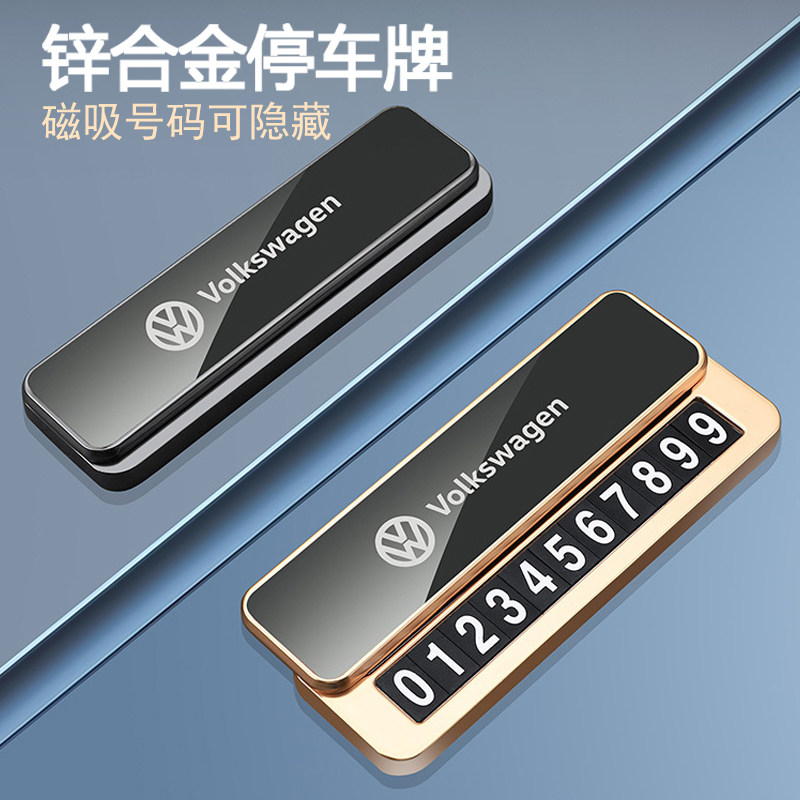挪车临时停车电话号码牌磁吸2026