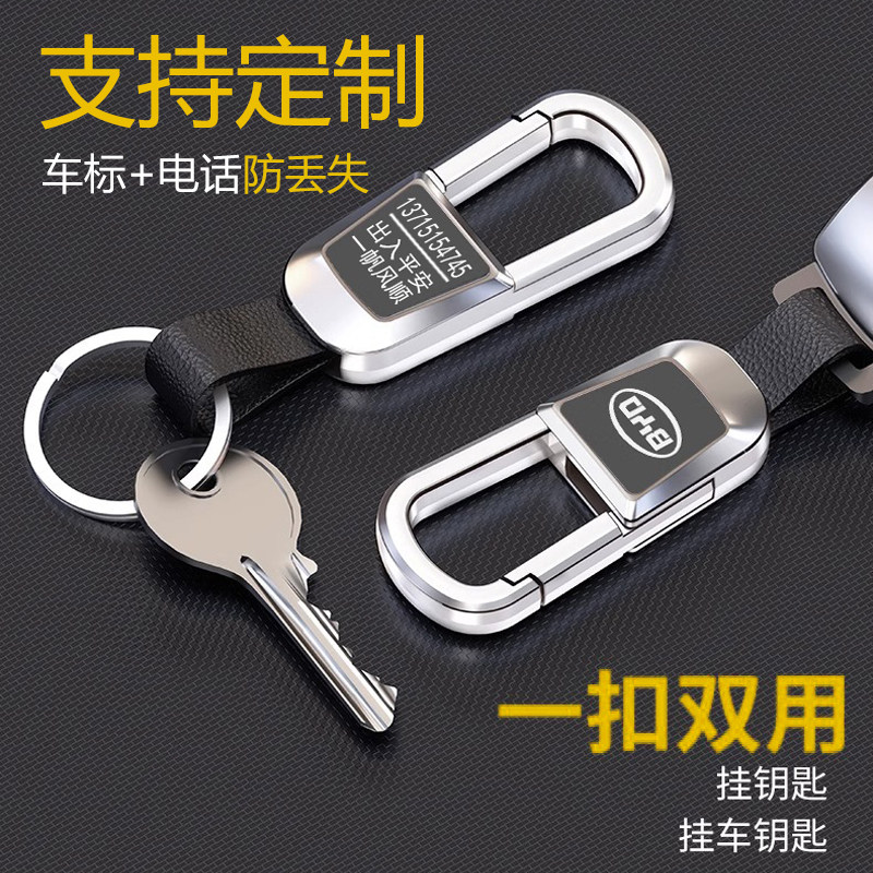 防丢钥匙扣激光定制网红汽车钥匙挂件高端锁匙扣挂饰高级感牛皮男