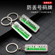 车钥匙扣激光刻字定制防丢号码 女经久耐用 牌汽车挂件电话手机男士