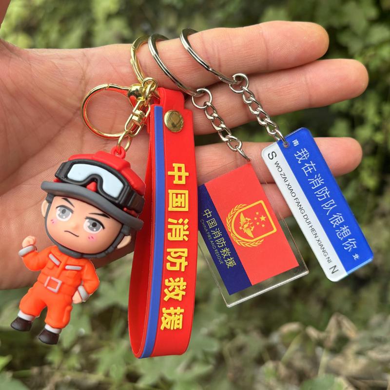 原创消防员手办钥匙扣挂件可爱卡通立体公仔消防纪念救援安全礼品