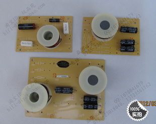 正品惠威3分频分频器 三分频高中低分音器 DN-B1 10寸落地箱用