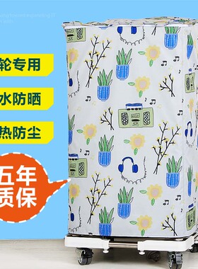 海尔6/7/8/9/10公斤洗衣机罩EB55/65M919全自动波轮防晒防水套子