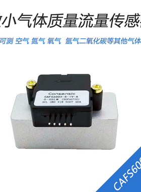 气体质量流量传感器CAFS6000测空气氮气氧气二氧化碳等RS485远传