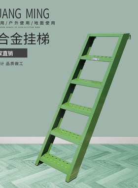 货车大连挂梯箱创铭铝合金