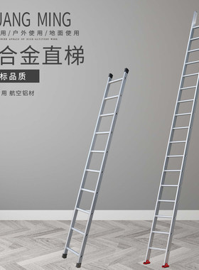 创铭铝合金便捷消防工程梯