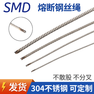 不散股 304不锈钢丝绳熔断绳子 点焊锁线器细软钢丝线吊码配件