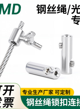 304不锈钢蝴蝶扣卡扣 钢丝绳单股双股多股锁扣螺丝手拧卡扣夹头