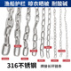 316不锈钢链条起重护栏秋千宠物狗晾衣吊牌吊灯细铁链锁链无缝