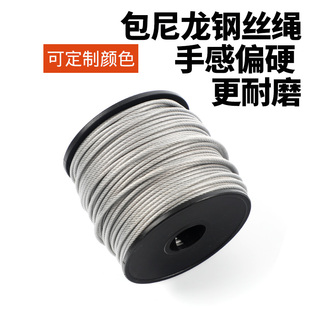 304不锈钢钢丝绳0.8 1 1.5 2 3mm粗包胶包塑尼龙耐磨钢丝小钢丝