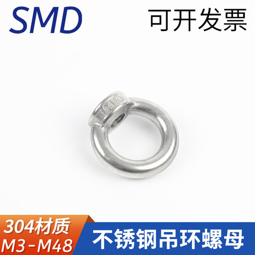 304不锈钢吊环螺母苏美达