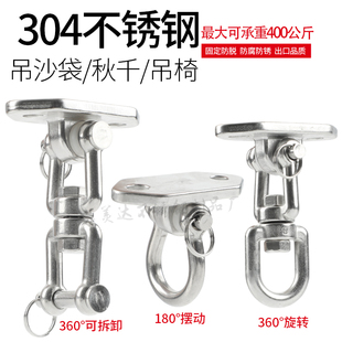 304不锈钢屋顶空中瑜伽沙袋秋千吊椅床固定盘挂钩支架吊盘吊环