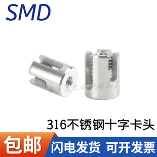 316不锈钢丝绳十字卡头锁扣交叉固定夹头绳夹幕墙配件M3M4M5M6M10
