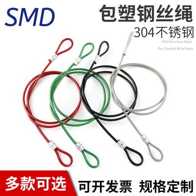 包胶钢丝绳铝套压制挂绳