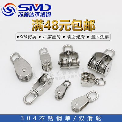 滑轮 304不锈钢滑轮 单滑轮 定滑轮 起重滑轮 行车滑轮 全系列