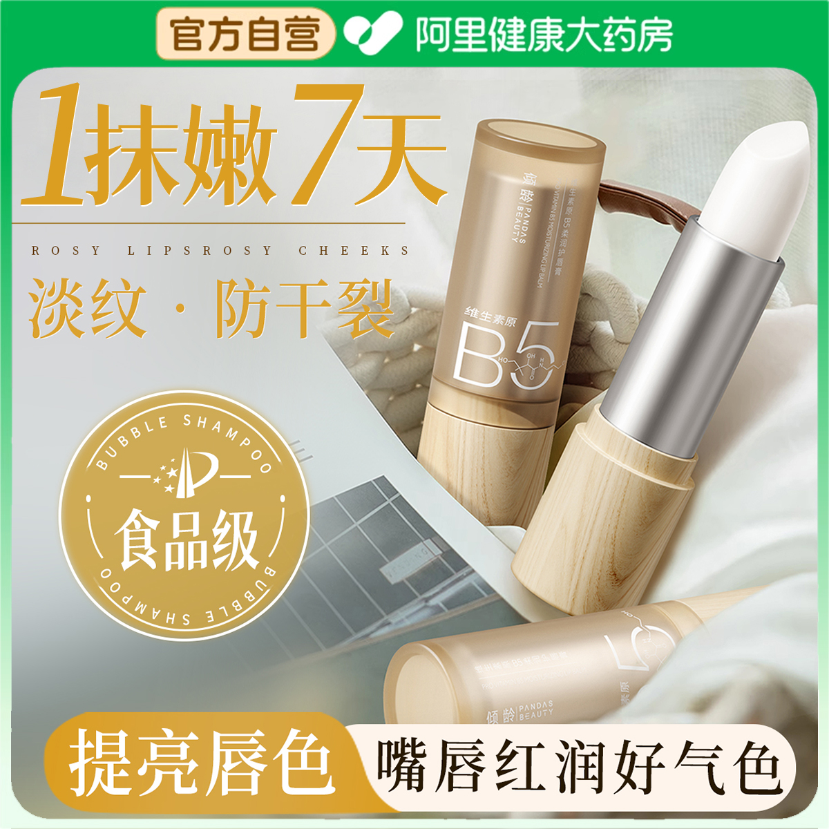 胖东來丨润唇膏断货王热卖300w+