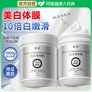 全身美白体膜身体乳保湿滋润女皮肤干燥润肤保湿补水美白提亮体膜