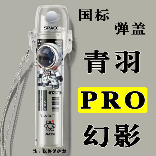 5代幻影透明弹盖可爱卡通保护套