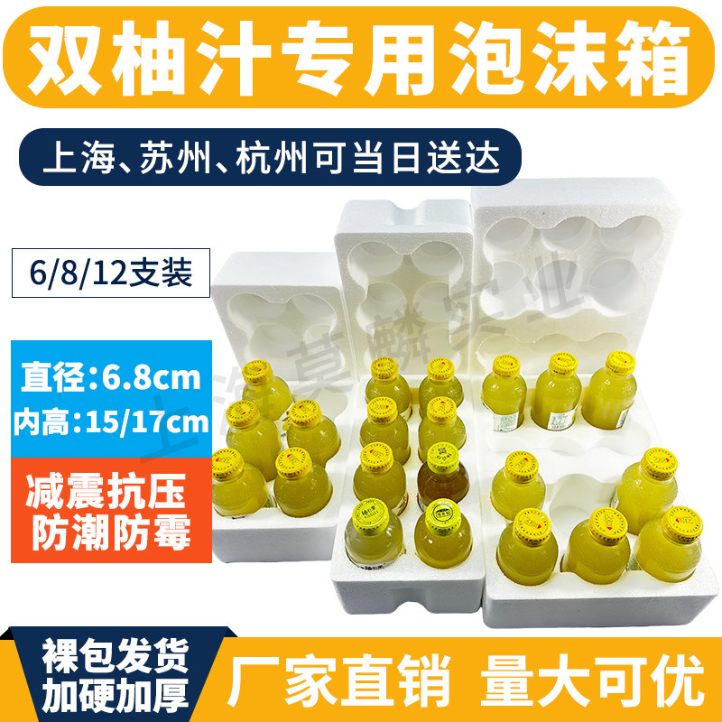 双柚汁泡沫箱子弹头饮料6瓶