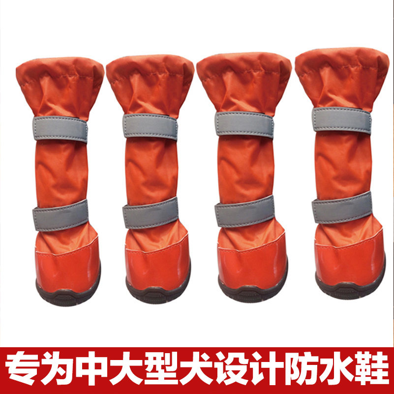 大狗鞋雨鞋金毛狗鞋小狗鞋子泰迪古牧萨摩耶防滑防水高邦鞋宠物鞋