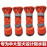 Большие ботинки для собак дождевые туфли, золотые волосы для собак обуви