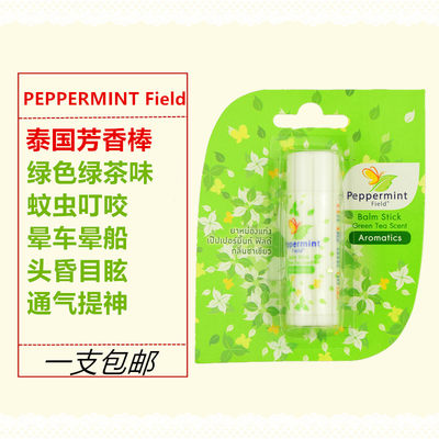 泰国PEPPERMINT Field清新芳香棒清凉提神醒脑驱蚊止痒绿茶味6g