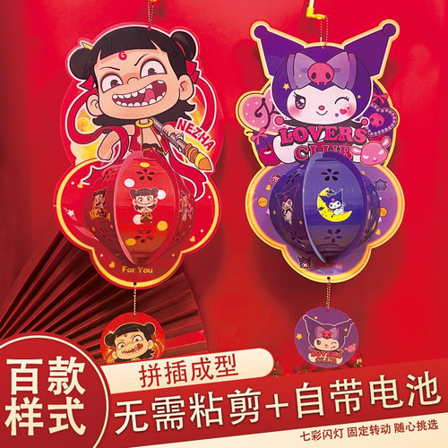 中秋节灯笼儿童立体拼装手工diy卡通超人发光球形手提春节灯笼