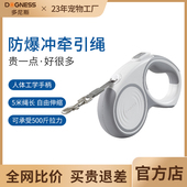 多尼斯伸缩牵引绳大型犬防爆冲狗狗牵引绳自动可伸缩狗绳中小型犬