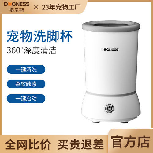 多尼斯狗狗洗脚神器免擦自动猫咪