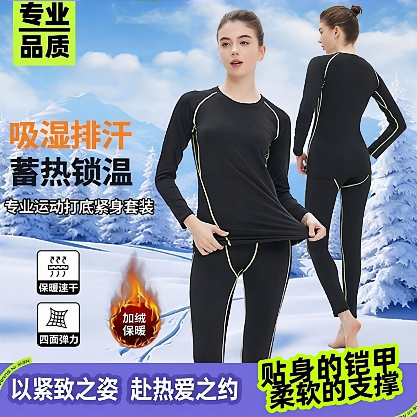 运动速干衣女滑雪保暖套装秋冬户外跑步运动套装高弹紧身运动套装