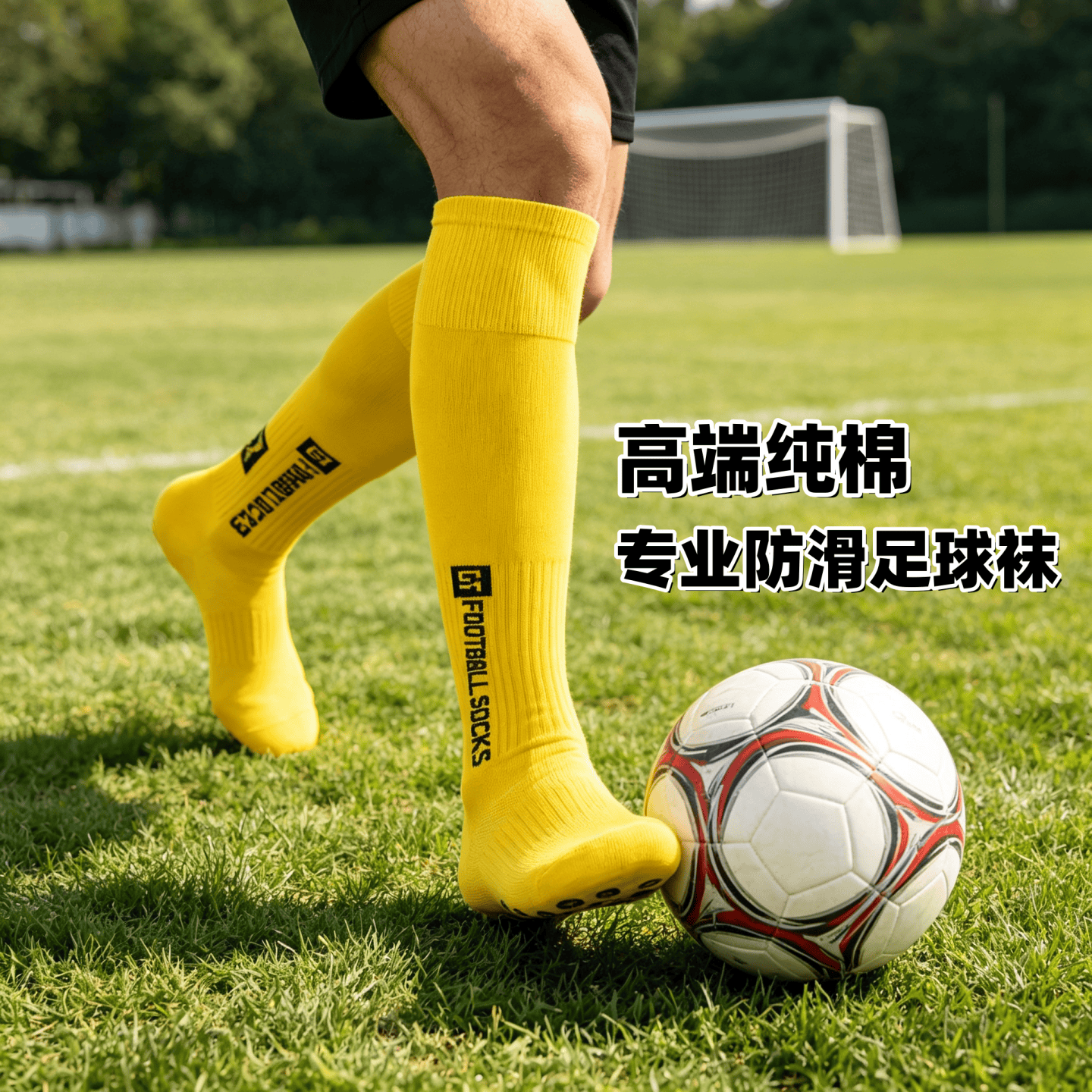 专业足球袜男长筒过膝纯棉加厚毛巾底点胶防滑成人儿童中筒足球袜