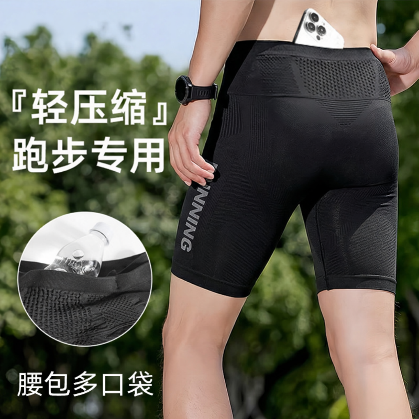 男女款无缝跑步短裤五分裤紧身腰包裤马拉松压缩裤越野骑行速干裤