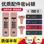 S120拉杆箱行李箱密码锁配件扣锁密码箱锁旅行皮箱包锁扣固定锁头
