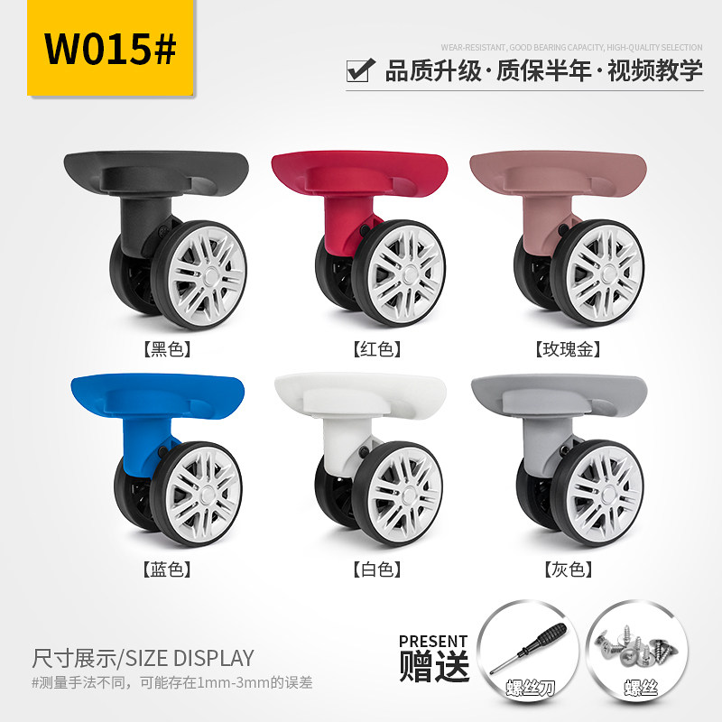W015#美旅41Z行李箱轮子替换拉杆箱配件万向轮旅行箱轱辘维修通用