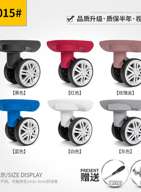W015#美旅41Z行李箱轮子替换拉杆箱配件万向轮旅行箱轱辘维修通用