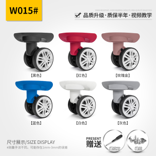 W015 美旅41Z行李箱轮子替换拉杆箱配件万向轮旅行箱轱辘维修通用