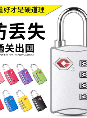 海关锁旅行箱行李箱锁拉杆箱包锁防盗锁柜子挂锁小迷你tsa密码锁